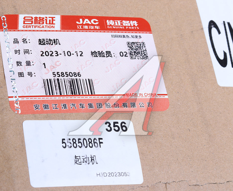 Стартер JAC N75, N80, N120 КАМАЗ Компас-9/12 (ISF 3.8) (24В 3.6кВт) OE
