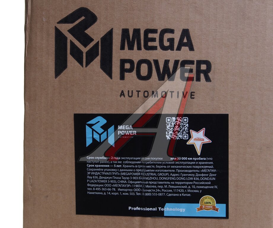 Элемент фильтрующий КАМАЗ воздушный ЕВРО-5 комплект MEGAPOWER