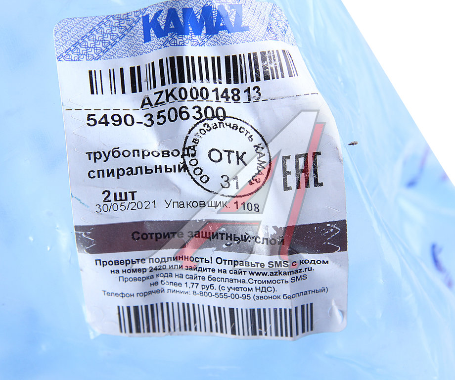 Шланг пневматический витой М16/18 L=7.5м (черный) КАМАЗ-5490 ТИССАН