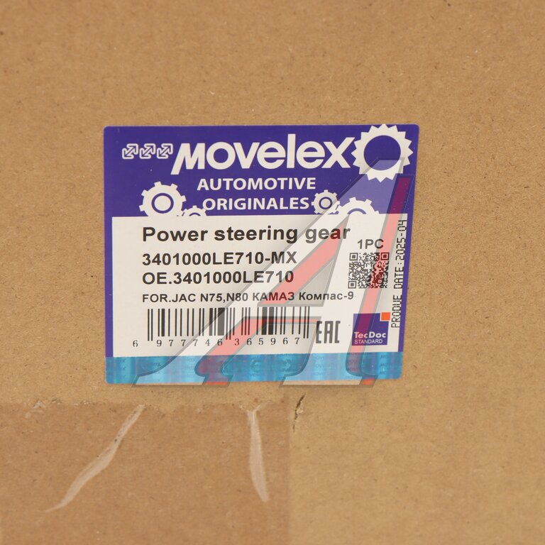 Рейка рулевая JAC N75, N80 КАМАЗ Компас-9 MOVELEX