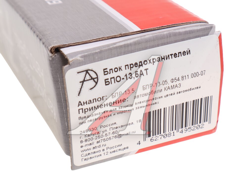 Блок предохранителей КАМАЗ АВТОТРЕЙД