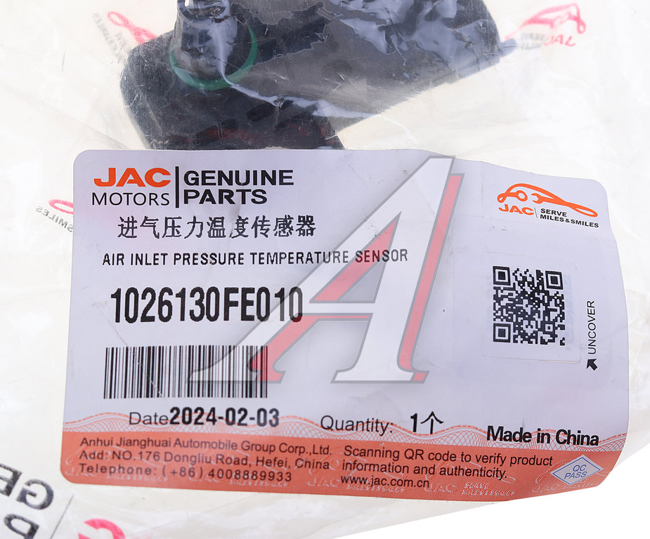Датчик температуры JAC N35, Sunray КАМАЗ Компас-5 SOLLERS Atlant, Argo впускного воздуха OE