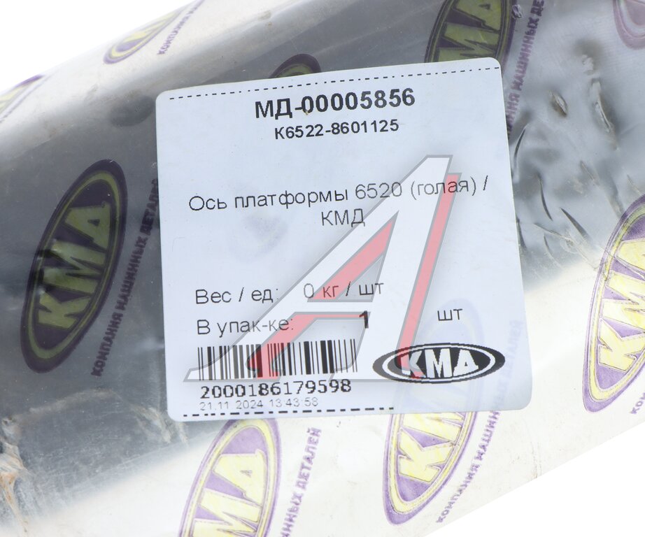 Ось КАМАЗ-6520 механизма опрокидывания платформы КМД