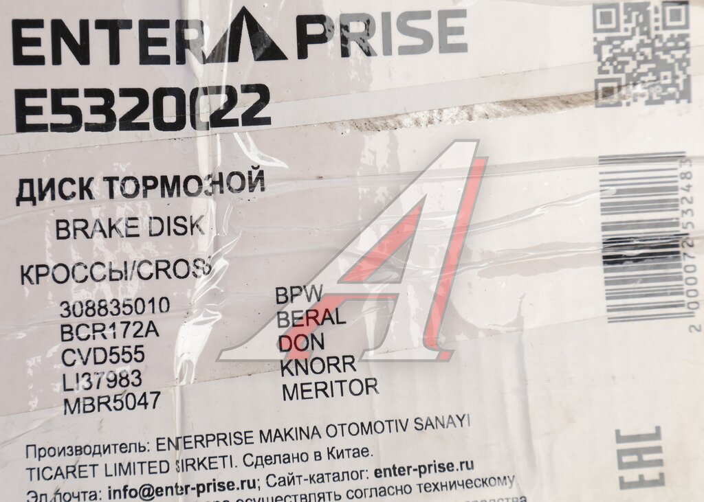 Диск тормозной КАМАЗ-5490 передний с АБС (1шт.) ENTERPRISE