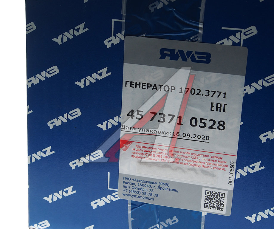 Генератор МАЗ, КРАЗ, УРАЛ дв.ЯМЗ-236, 238 28В 50А(45 7371 0528) АВТОДИЗЕЛЬ