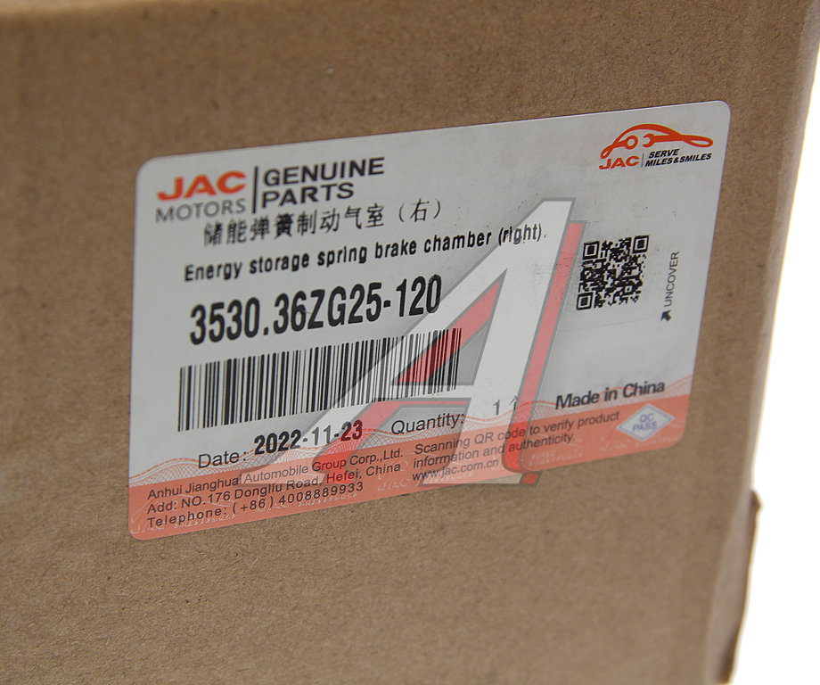 Энергоаккумулятор JAC N120 (20-) КАМАЗ Компас-12 задний правый OE