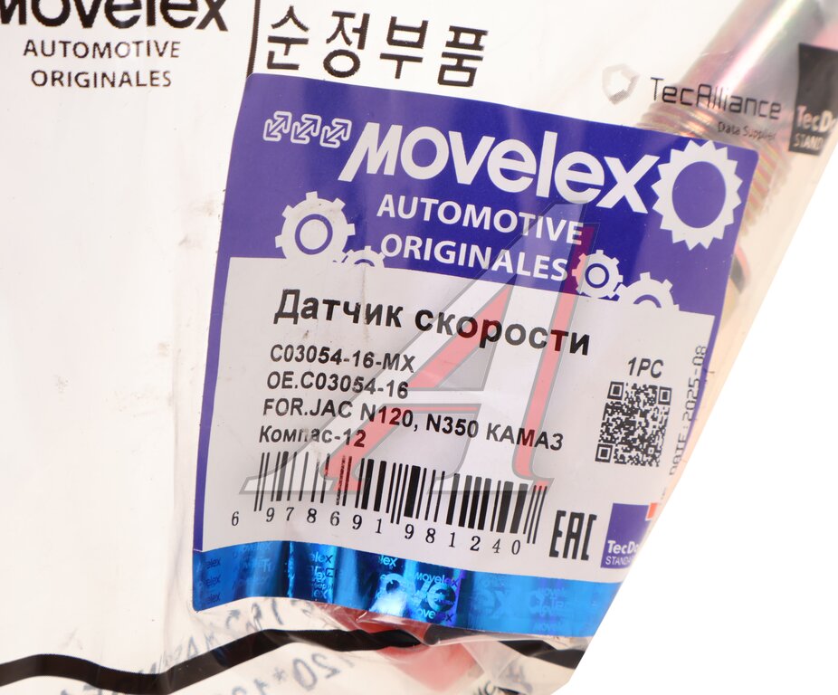 Датчик скорости JAC N120, N350 КАМАЗ Компас-12 MOVELEX