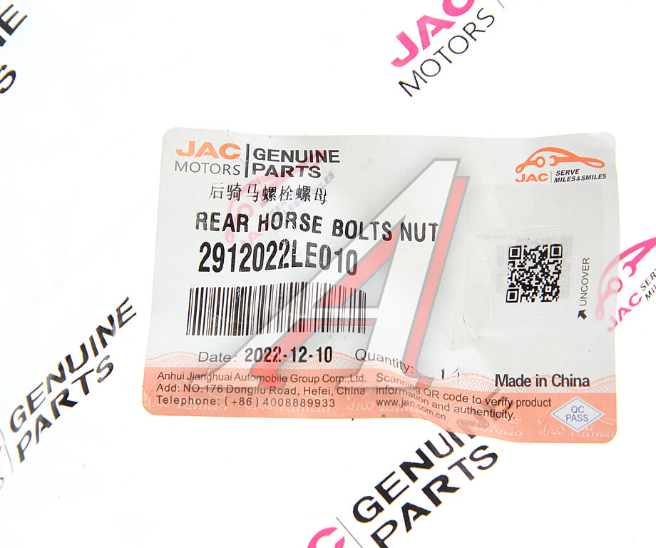 Гайка JAC N56, N75, N80 КАМАЗ Компас-5/9 стремянки рессоры задней OE