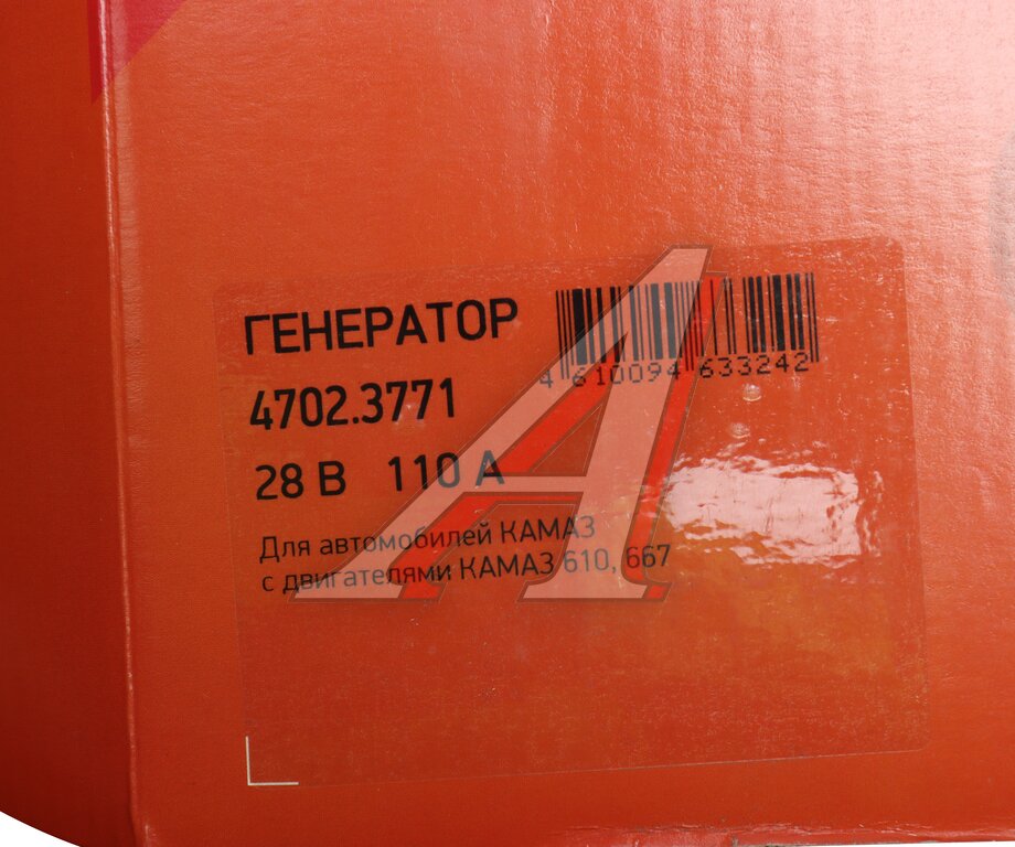 Генератор КАМАЗ дв.CUMMINS ISLe-400 ЕВРО-4 28В 110А ELTRA