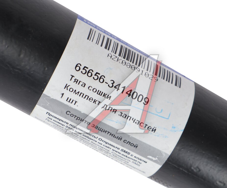Тяга рулевая КАМАЗ-54901 продольная ROSTAR