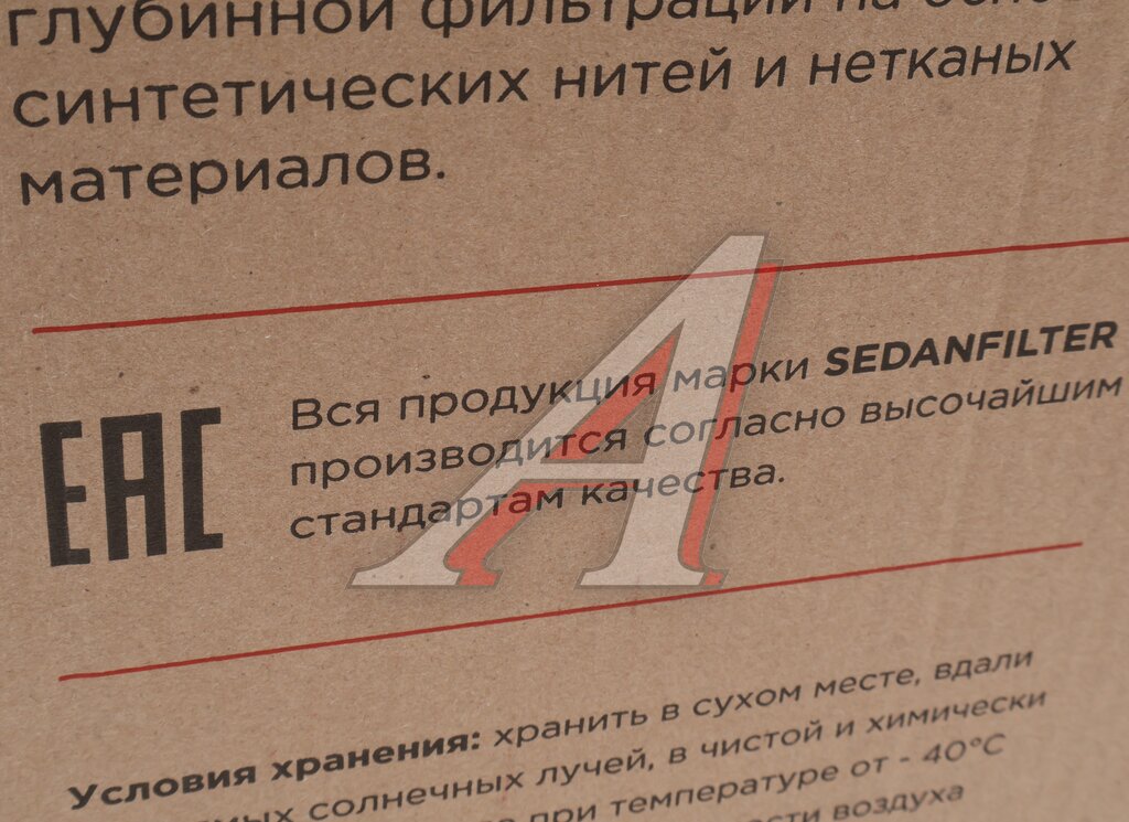 Элемент фильтрующий КАМАЗ воздушный ЕВРО-3 (основной элемент ) SEDAN FILTER