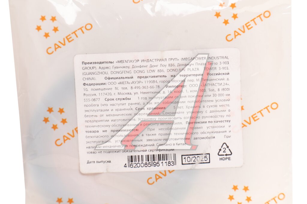 Сальник КАМАЗ КПП 2.2-45х60х7 Viton CAVETTO