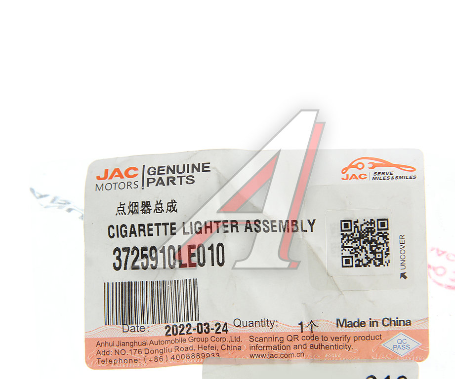 Прикуриватель JAC N75, N80, N120 КАМАЗ Компас-5/9/12 в сборе OE