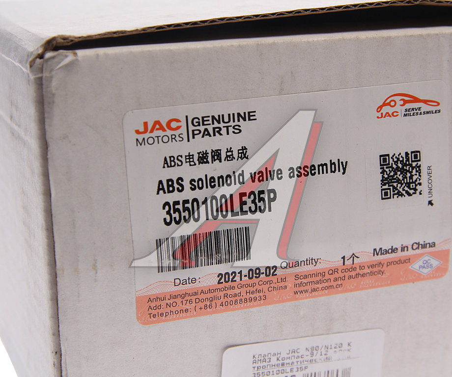 Клапан JAC N90, N120 КАМАЗ Компас-9/12 АБС OE