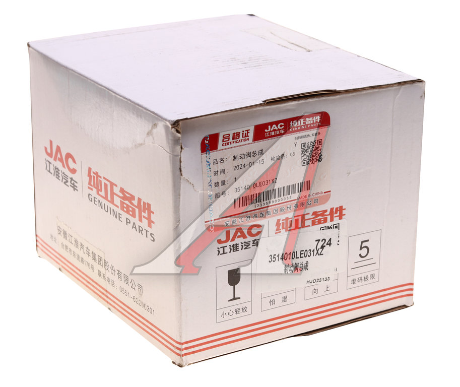Клапан JAC N80, N90, N120 КАМАЗ Компас-9/12 тормозной пневматический в сборе OE