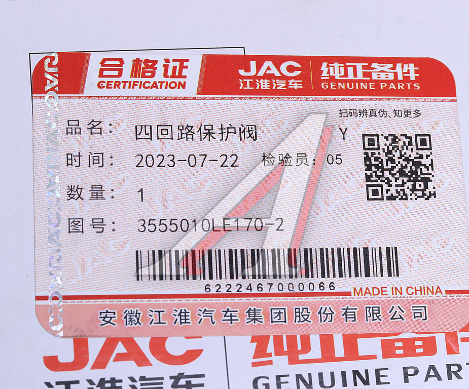 Осушитель воздуха JAC N80, N90, N120 КАМАЗ Компас-9/12 OE