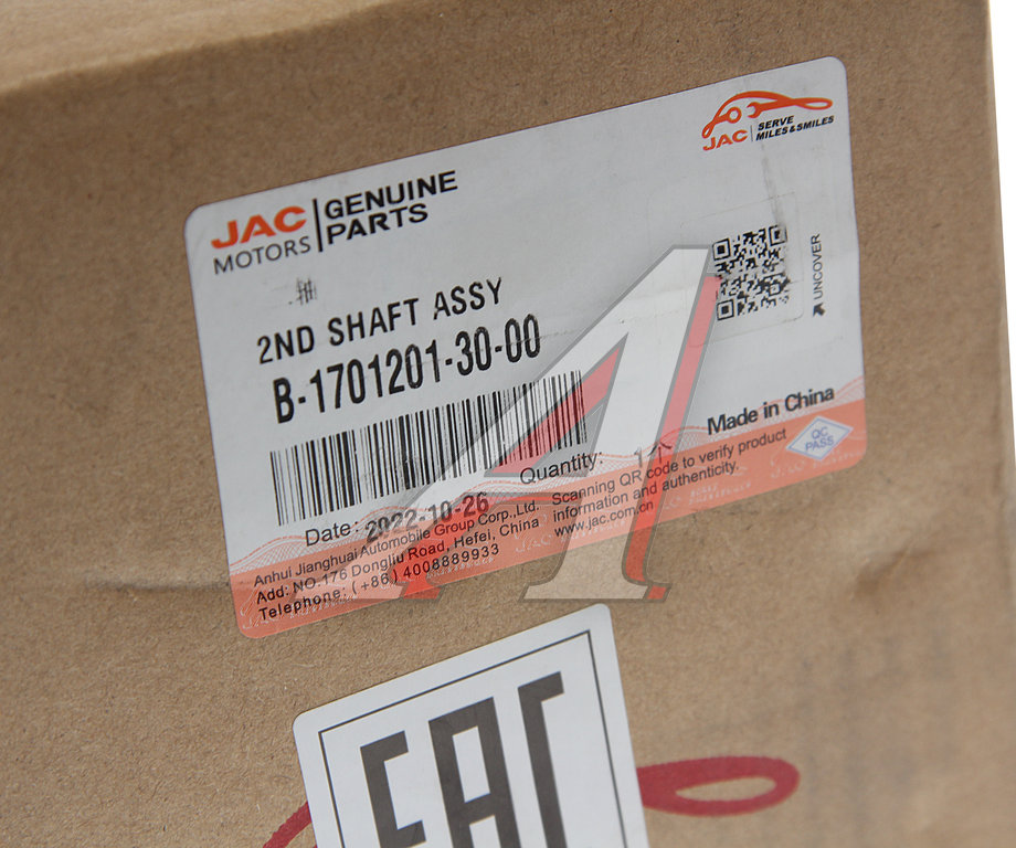 Вал КПП JAC N75, N80 КАМАЗ Компас-9 вторичный OE