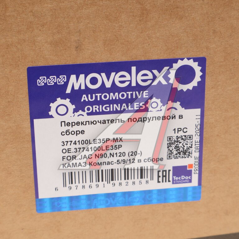 Переключатель подрулевой JAC N90, N120 (20-) КАМАЗ Компас-5/9/12 в сборе MOVELEX