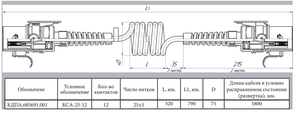 Кабель электрический АБС прицепа 15-полюсный L=5800мм КОПИР