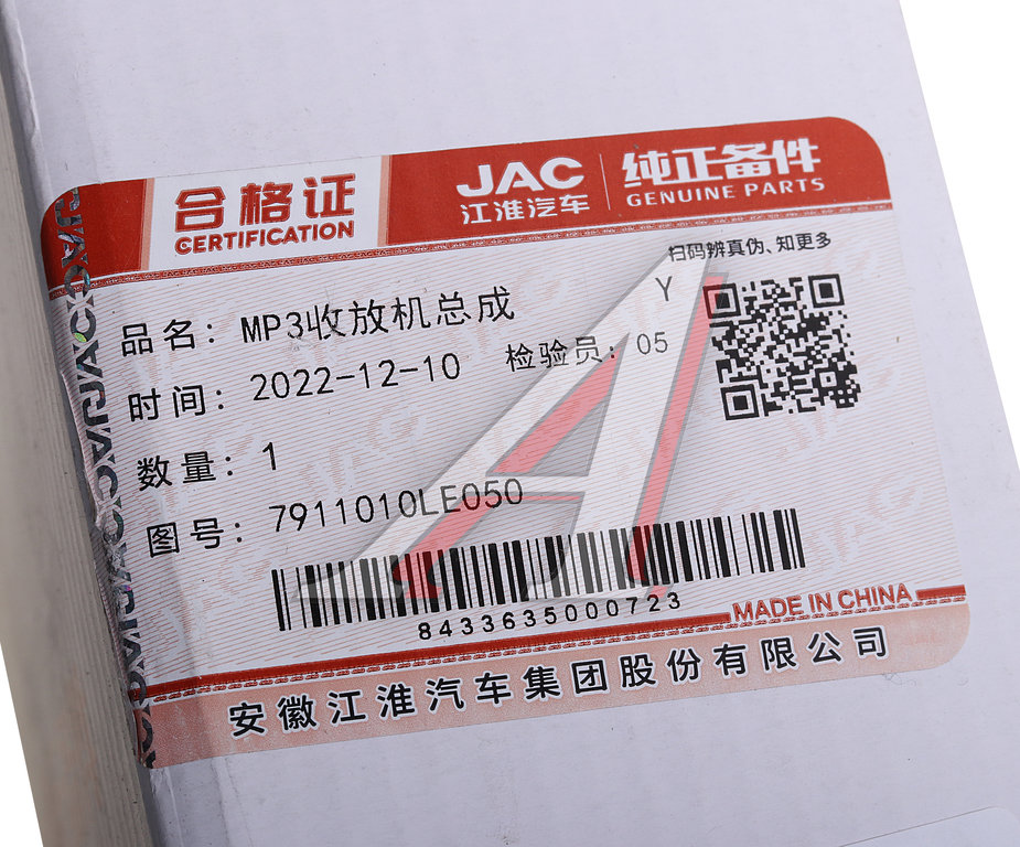 Проигрыватель MP3 JAC N80, N90, N120 КАМАЗ Компас-9 (+радио) OE