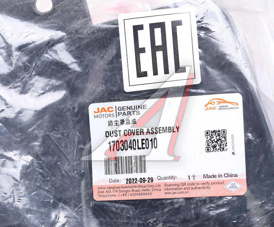 Кожух JAC N75, N80, N120 КАМАЗ Компас-9/12 рычага переключения передач OE