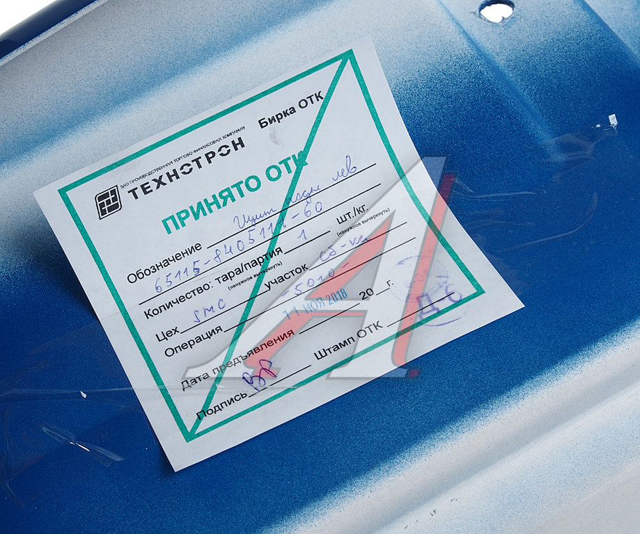 Щиток КАМАЗ-65115 подножки левый (рестайлинг) (синий) ТЕХНОТРОН