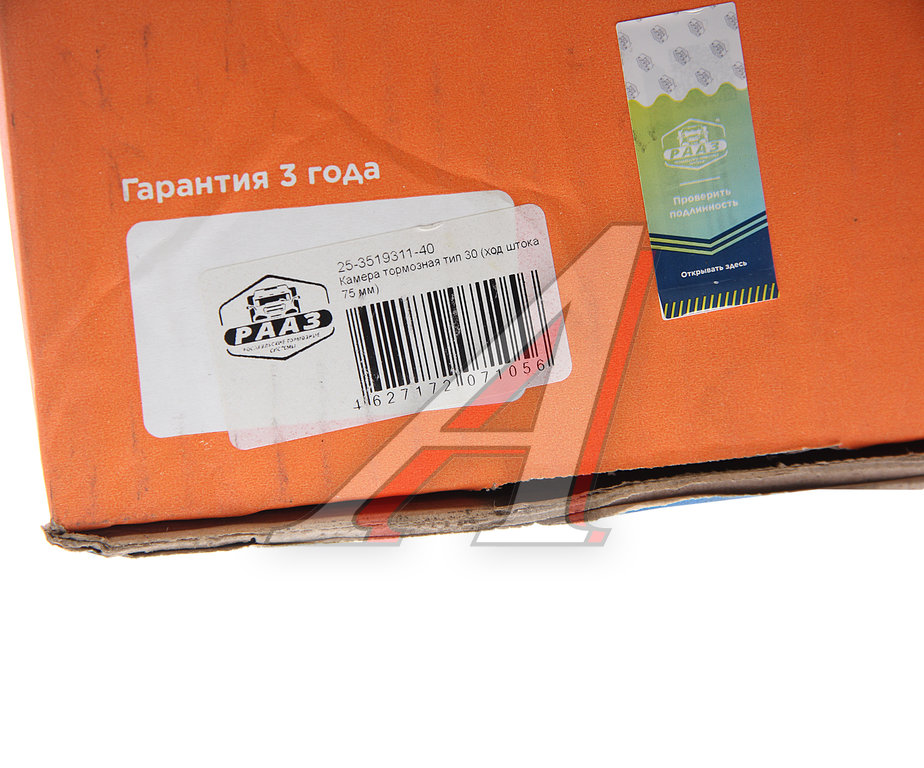 Камера тормоза КАМАЗ-6522 тип 30 РААЗ