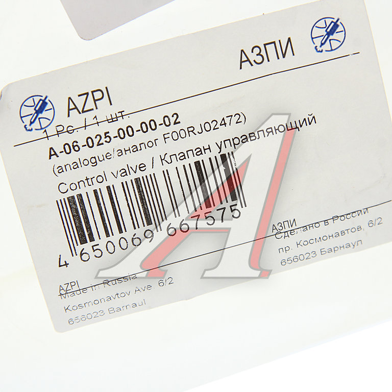 Клапан КАМАЗ (дв.CUMMINS ISBe, ISDe, QSB4, 5, ISB6, 7) форсунки комплект (аналог BOSCH F00RJ02472 ) АЗПИ