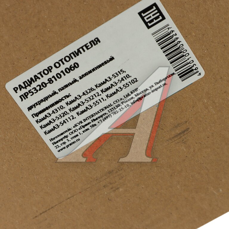 Радиатор отопителя КАМАЗ-4310, 4326, 5315, 5320, 53212, 5410, 54112, 5511, 55102 (паяный) ПРАМО