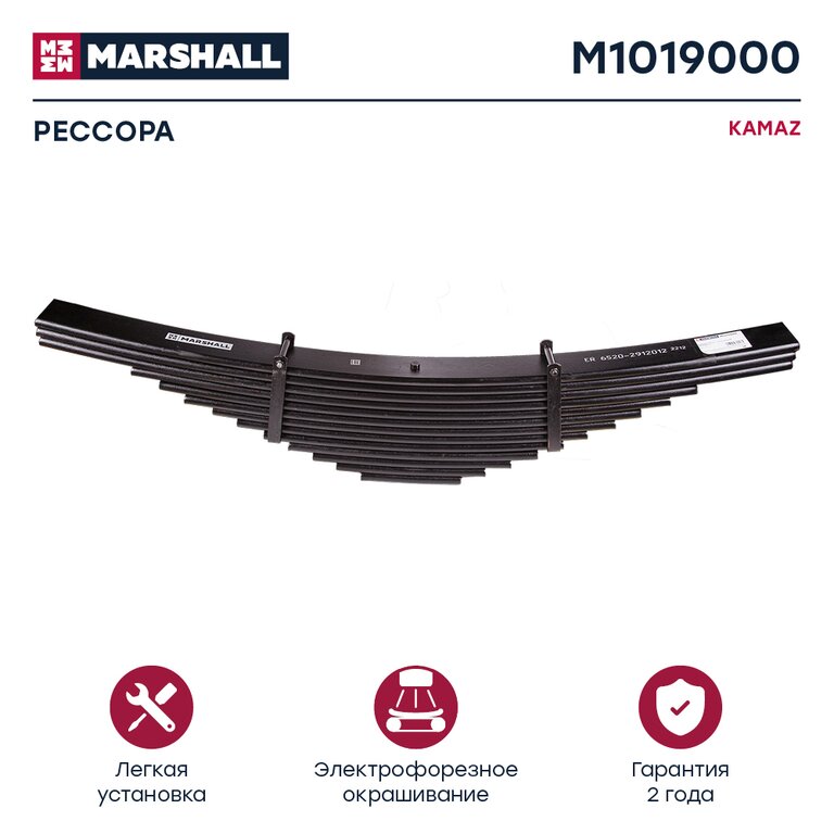 Рессора КАМАЗ-6520 задняя (13 листов) L=1600мм MARSHALL