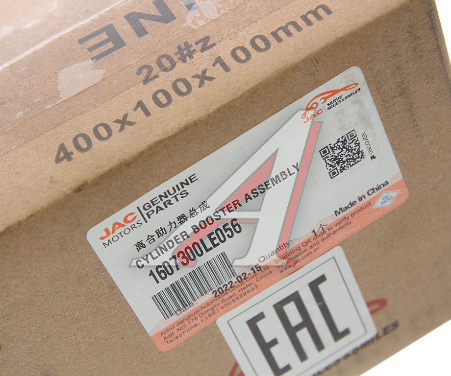 ПГУ JAC N80 КАМАЗ Компас-9 OE