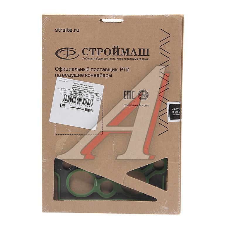 Ремкомплект КАМАЗ-ЕВРО головки блока двигателя РТИ силикон (2 поз./3 дет.) на 1 цилиндр СТРОЙМАШ