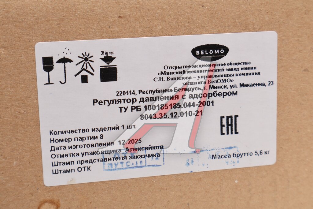 Регулятор давления ЗИЛ, КАМАЗ, МАЗ, УРАЛ, КРАЗ, ЛИАЗ с адсорбером 24V с шумоглушителем БЕЛОМО