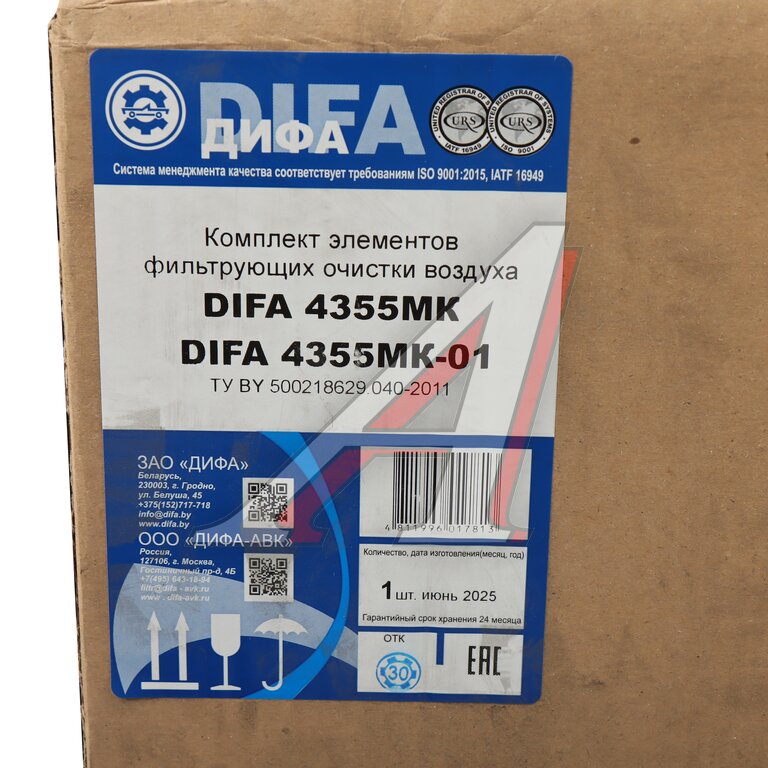 Элемент фильтрующий ПТЗ К-744 К-744Р2 КИРОВЕЦ комплект воздушный DIFA