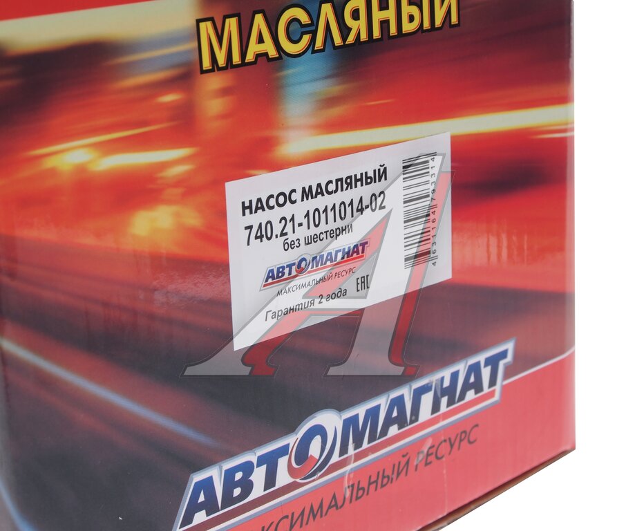 Насос масляный КАМАЗ-ЕВРО-3 без шестерни АВТОМАГНАТ
