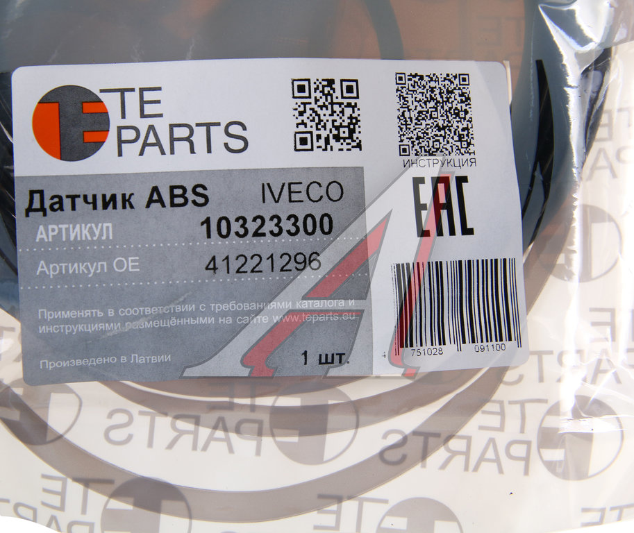 Датчик АБС КАМАЗ IVECO колеса заднего левого прямой (L=2635мм) TE PARTS