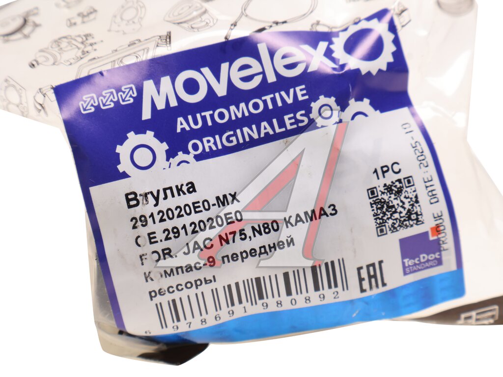 Втулка JAC N75, N80 КАМАЗ Компас-9 передней рессоры MOVELEX