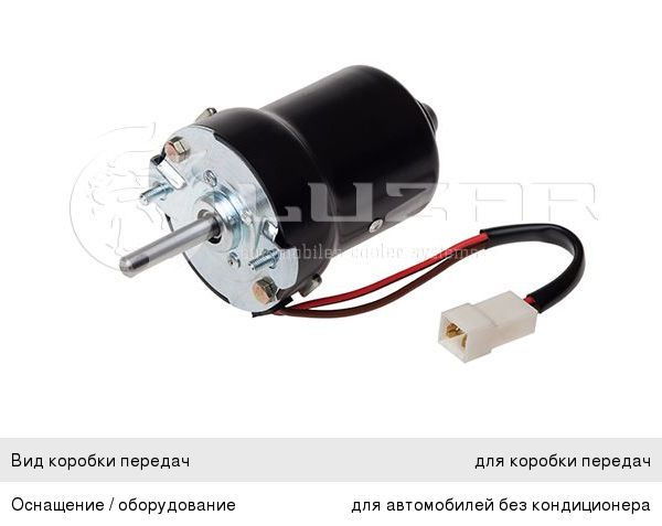 Мотор отопителя МАЗ, КАМАЗ, ГАЗ 24V (без крыльчатки) LUZAR