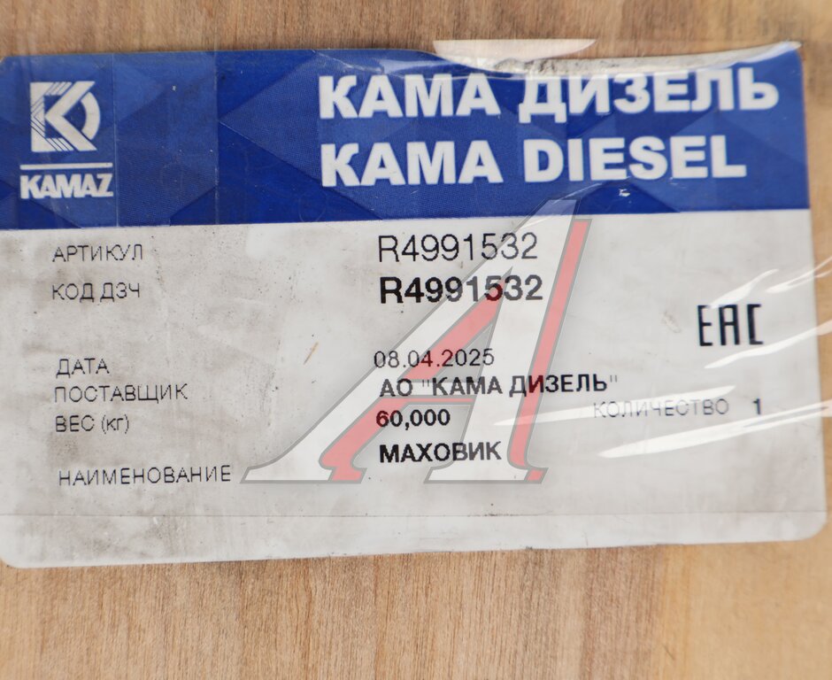 Маховик КАМАЗ дв.CUMMINS ISBe.ISDe V=6.7 ЕВРО-4 149 зубьев (сцепление 430мм) OE (ОАО КАМАЗ)