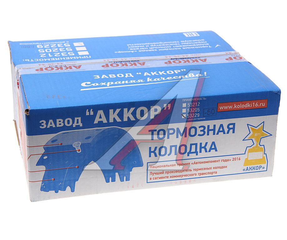 Колодки тормозные КАМАЗ-53229 (короткая накладка) (2шт.) комплект на колесо АККОР