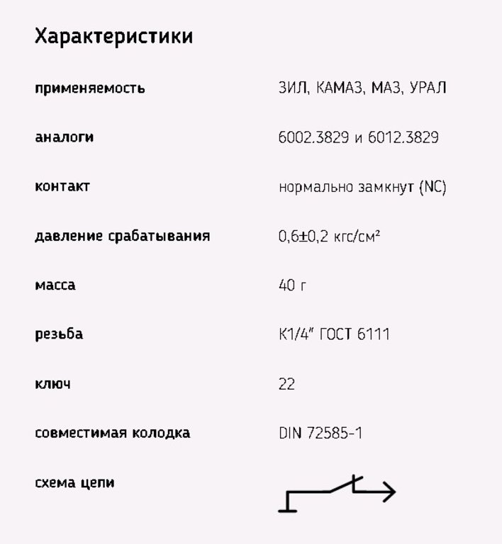 Датчик давления масла КАМАЗ, ГАЗ, ЗИЛ, УРАЛ (байонетный разъем) ЭМИ