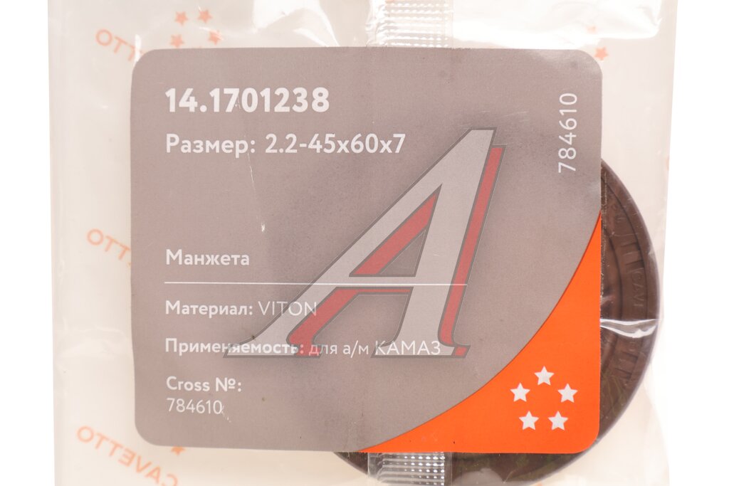 Сальник КАМАЗ КПП 2.2-45х60х7 Viton CAVETTO