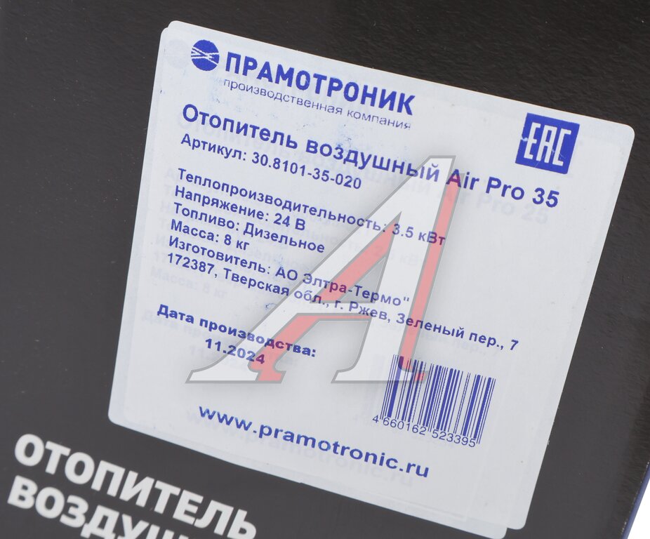Отопитель воздушный дизельный AirPro 35 24В 3.5кВт (топливозаборник) ПРАМОТРОНИК