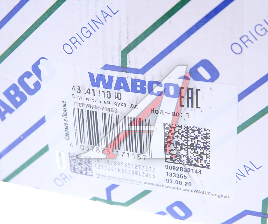 Осушитель воздуха МАЗ, КАМАЗ, ПАЗ, ЛИАЗ (24V,  4 выхода) WABCO