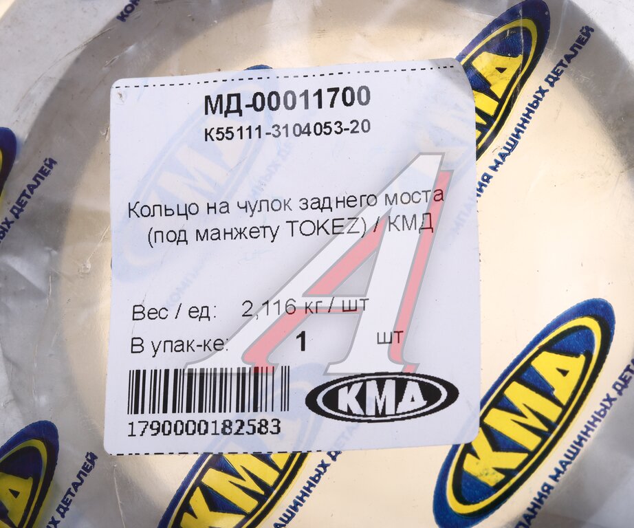 Кольцо КАМАЗ-43114, 65115 манжеты ступицы задней (под Tokez) КМД