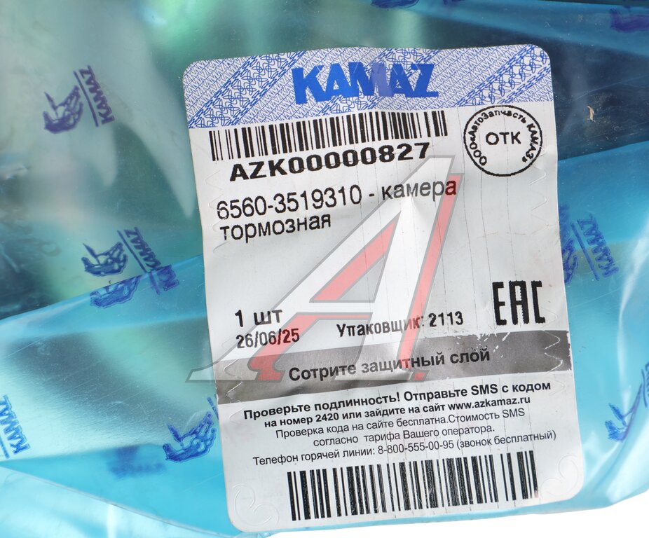 Камера тормоза КАМАЗ тип 30 (ОАО КАМАЗ)
