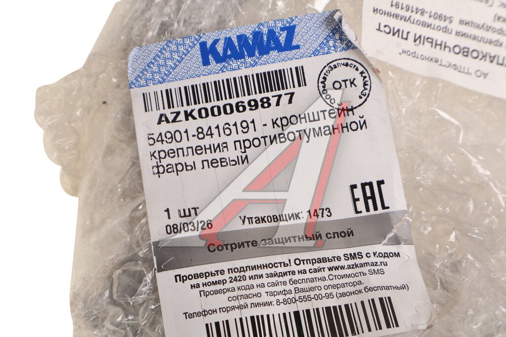 Кронштейн КАМАЗ-54901 фары противотуманной левый ТЕХНОТРОН