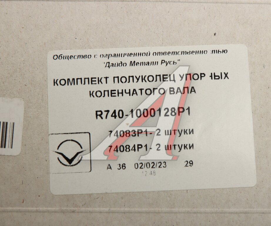 Полукольцо опорное коленвала КАМАЗ комплект Р1 ДАЙДО МЕТАЛЛ РУСЬ