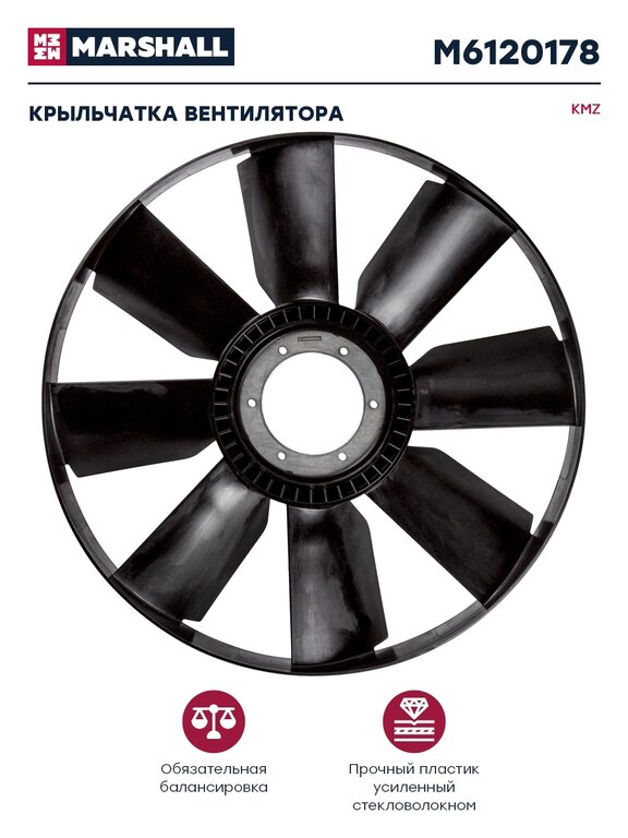 Вентилятор КАМАЗ-ЕВРО 654мм без муфты с обечайкой (дв.740.30, 740.31, CUMMINS) MARSHALL
