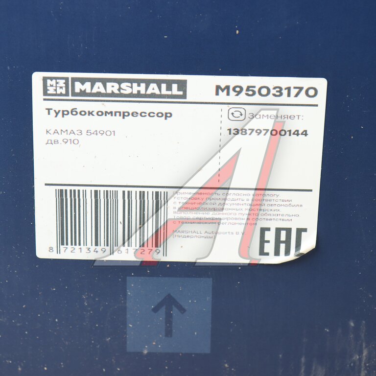 Турбокомпрессор КАМАЗ-54901 дв.910 (Р6) MARSHALL